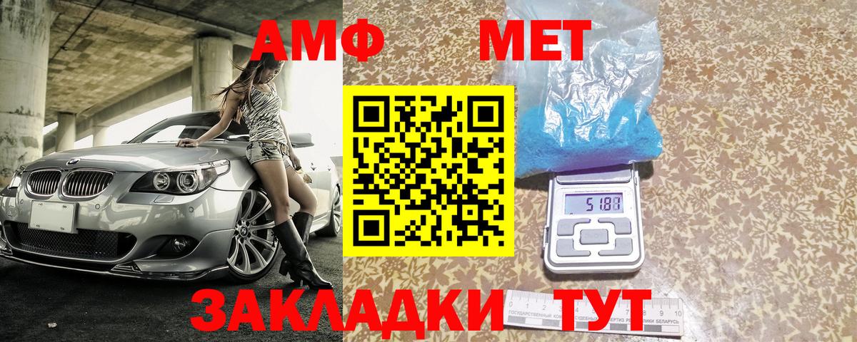 АМФ Розовый Скопин