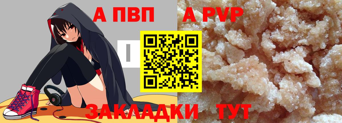 Скопин  A-PVP Crystall  Alpha-PVP кристаллы  А ПВП Crystall  Вход с VPN 