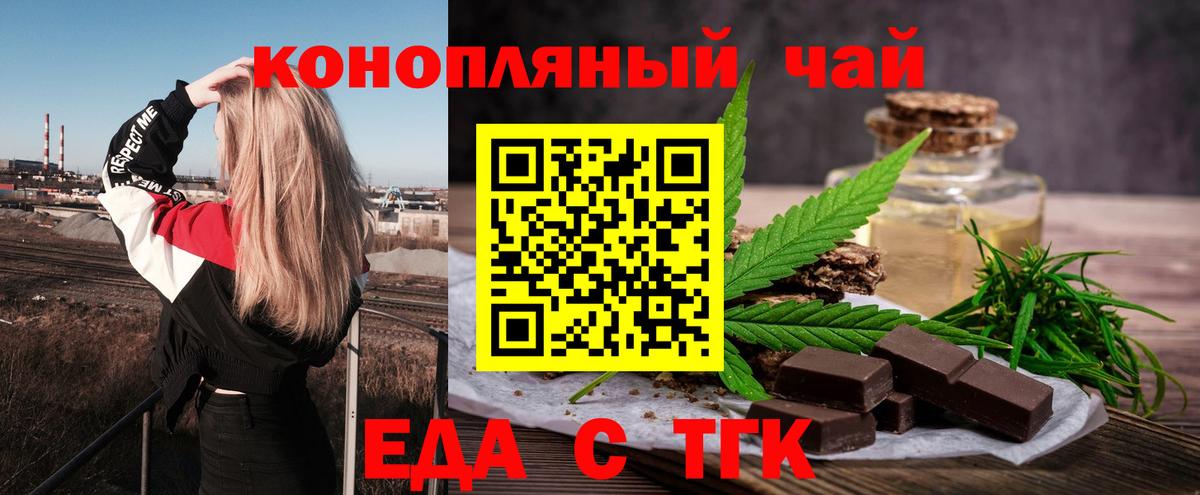 Скопин  Canna-Cookies марихуана  Вход с VPN 