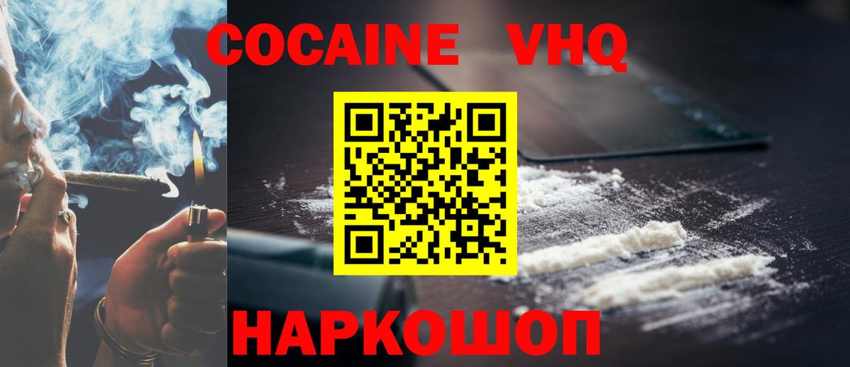КОКАИН 99% Скопин