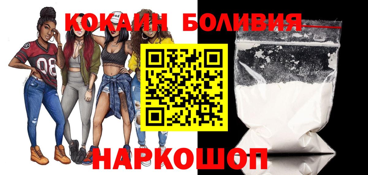 Скопин  COCAIN 97%  Вход с VPN  купить   Cocaine 97% 