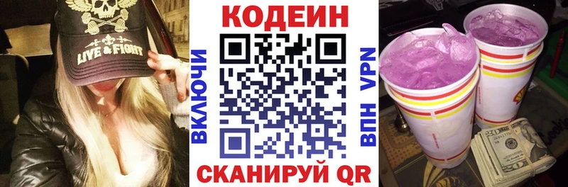 закладки kraken зеркало Кодеиновый сироп Lean напиток Lean (лин) Скопин
