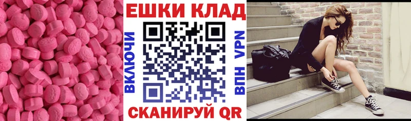 ЭКСТАЗИ 280мг  Скопин 