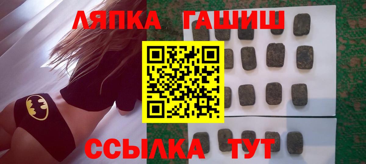 ГАШИШ Изолятор Скопин