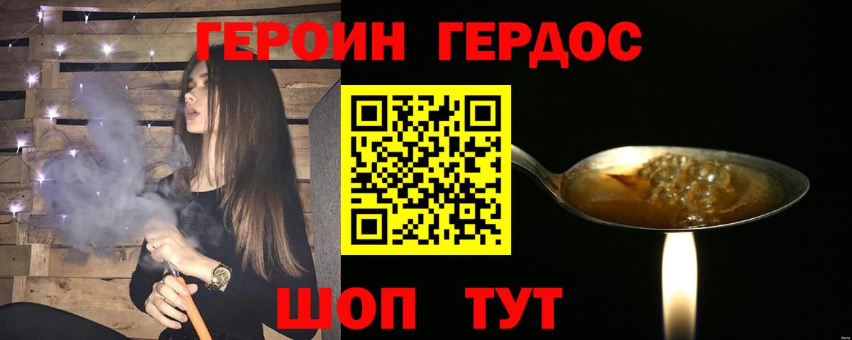 Героин  Героин афганец  Вход с VPN  Скопин 