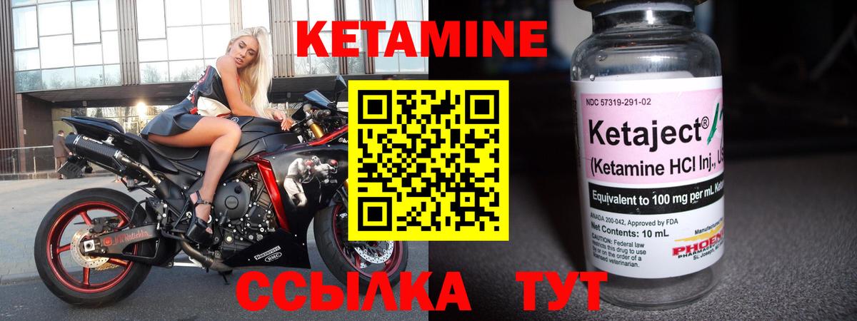 Скопин  КЕТАМИН VHQ  Вход с VPN 