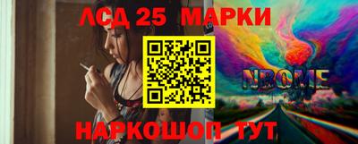 марки nbome Апрелевка