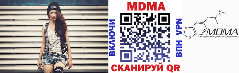 МДМА Molly Скопин