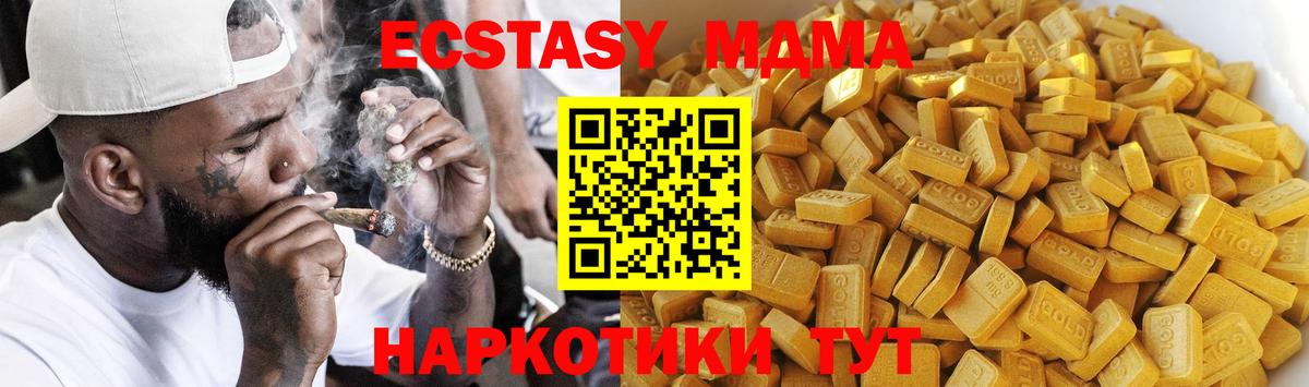 MDMA  MDMA кристаллы  Вход с VPN  МДМА Molly  Скопин 