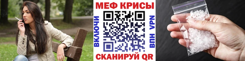 МЕФ кристаллы Скопин