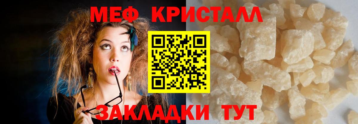 МЕФ мука Скопин