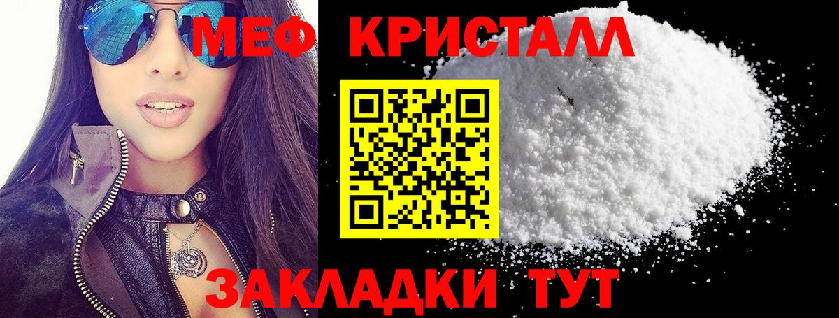 МЕФ mephedrone  МЯУ-МЯУ VHQ  Вход с VPN  МЕФ  Скопин  МЯУ-МЯУ 