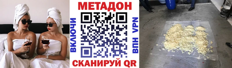 МЕТАДОН белоснежный Скопин