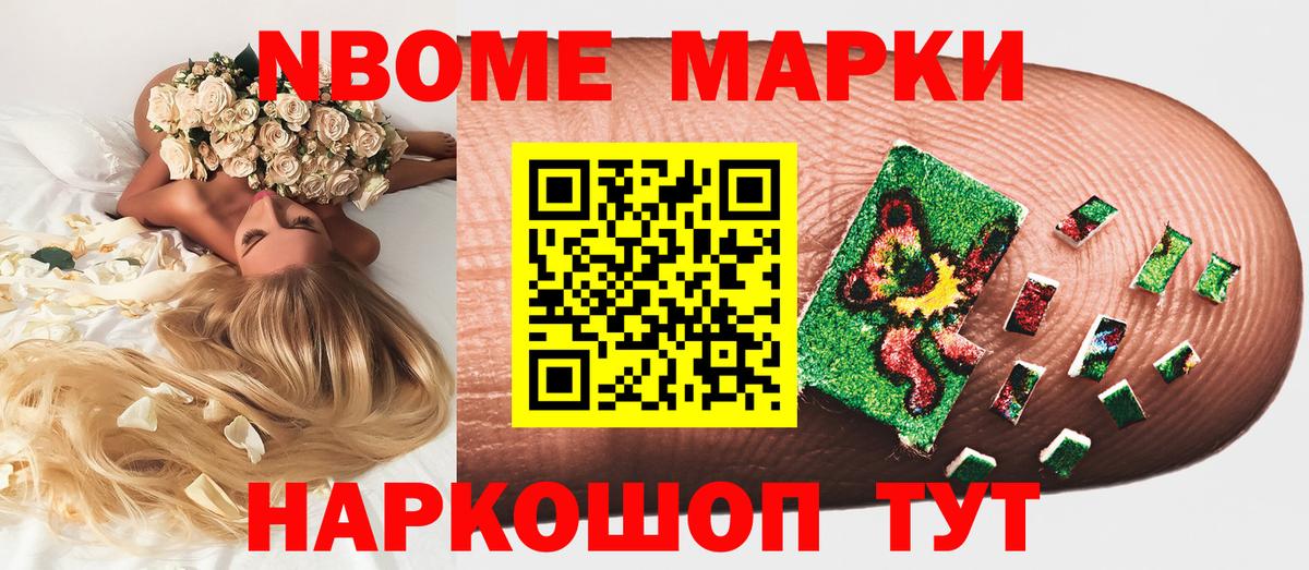 Скопин  Наркотические марки 1,8мг  Вход с VPN  Наркотические марки 1,8мг 