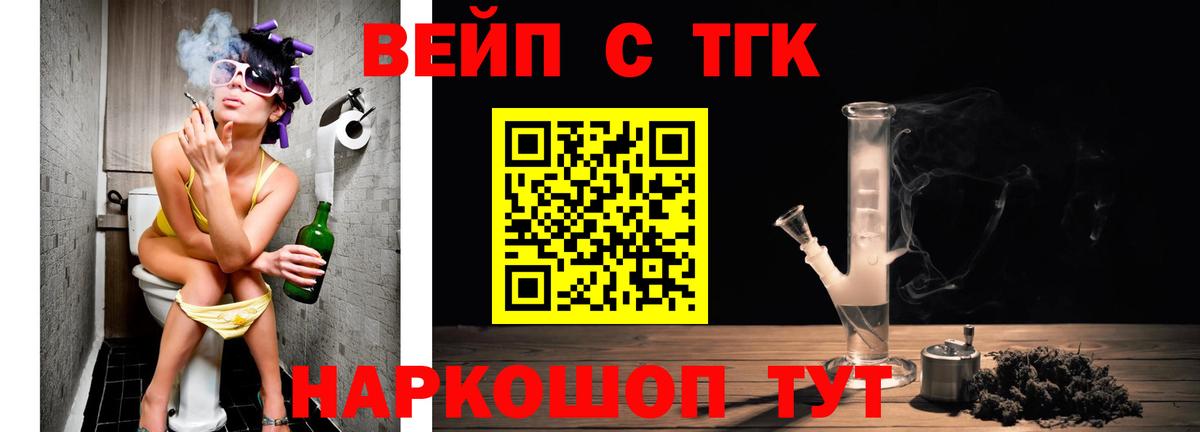 Скопин  Дистиллят ТГК вейп  Дистиллят ТГК вейп  Вход с VPN 